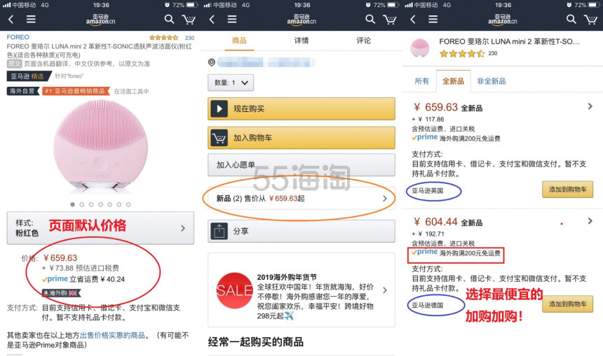 *全亚马逊海外购下单攻略 Prime会员指南+爆款*