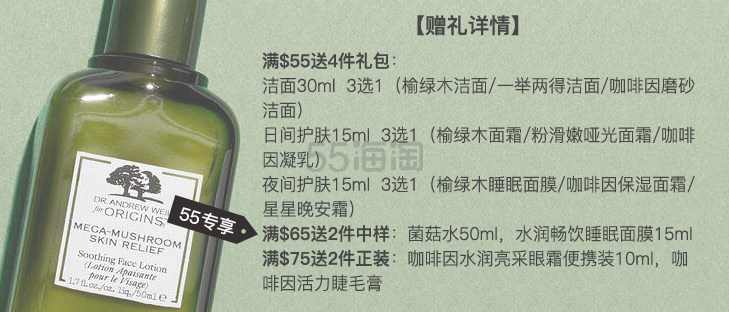 三重满赠！Origins 悦木之源 挥别油光蒲葵控油洁面乳 150ml