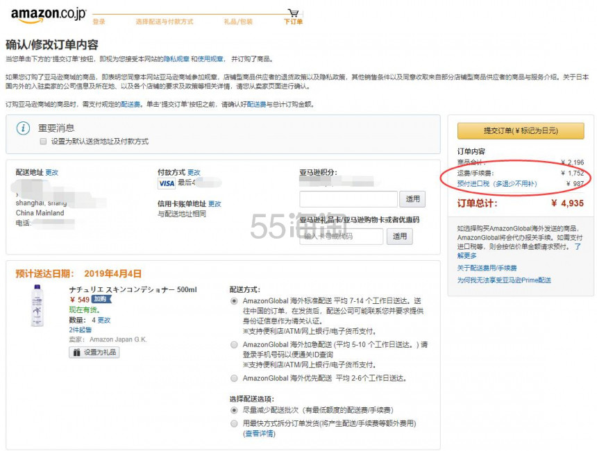 年最新 干货日本亚马逊海淘秘籍5姐泣血呈上这个坑跳了也甘心