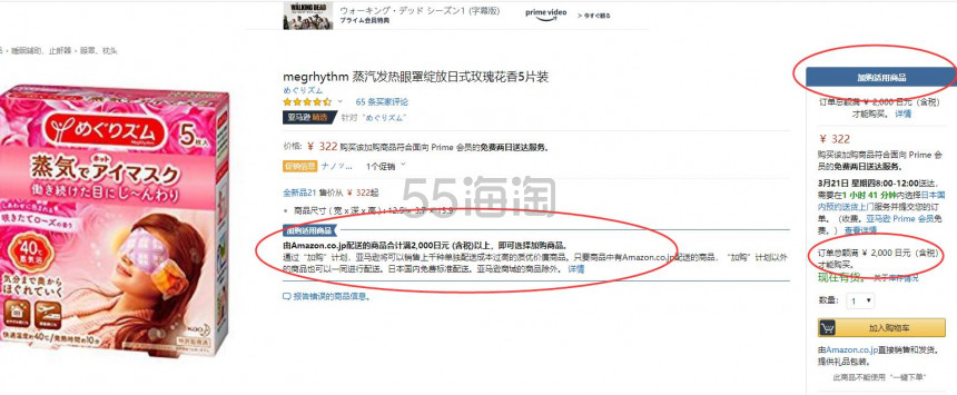 【2020年*新】干货日本亚马逊海淘秘籍5姐泣血呈上