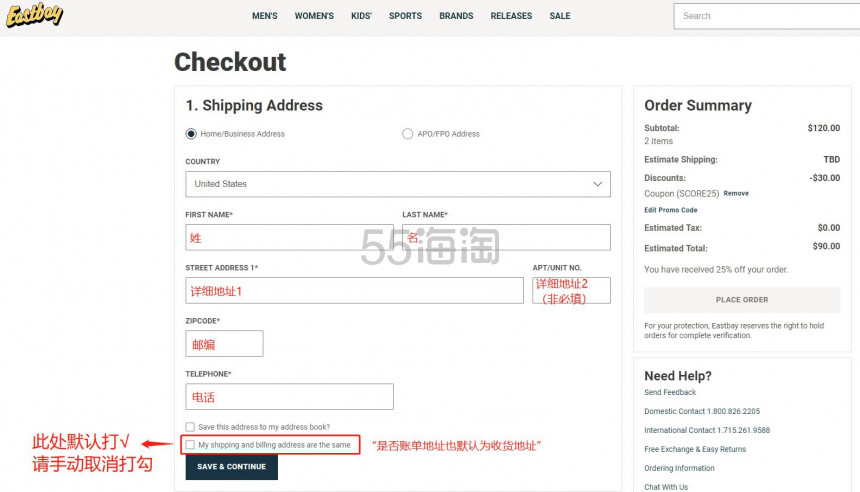 【5姐小课堂】2020年 Eastbay美国官网海淘 全新注册、下单教程