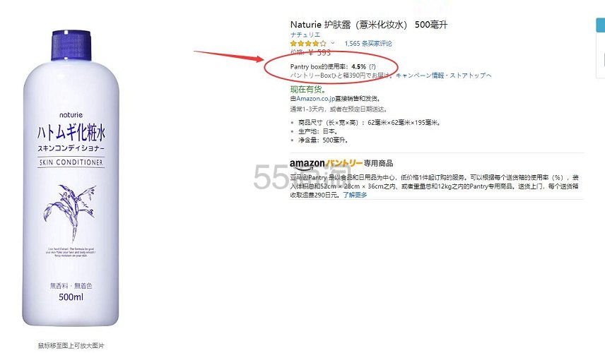 【2020年*新】干货日本亚马逊海淘秘籍5姐泣血呈上