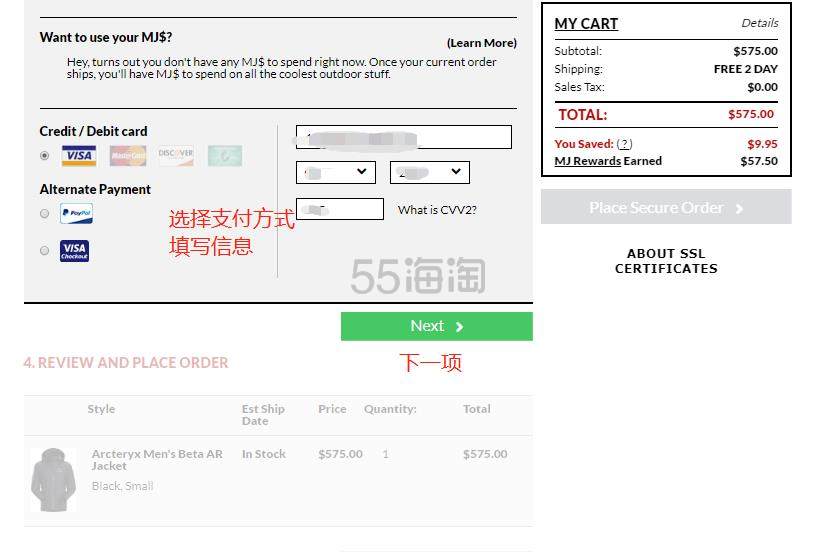 Moosejaw 新人下单攻略及积分介绍