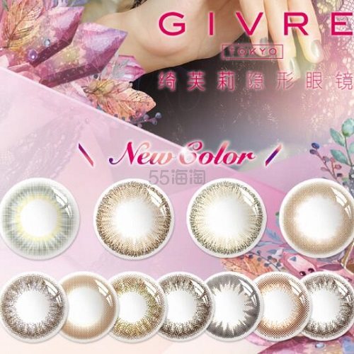 秒杀价！GIVRE 绮芙莉 日本高端月抛彩色隐形眼镜 1片装*2