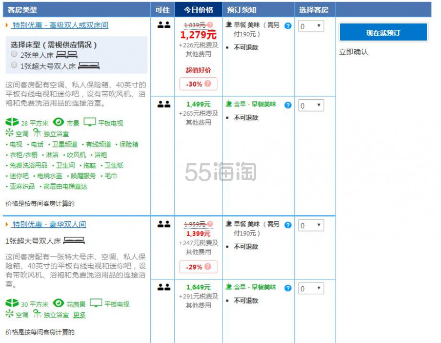 新加坡必打卡地标！Parkroyal on Pickering 皮克林宾乐雅酒店