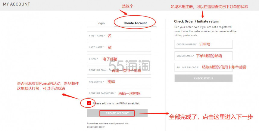 【5姐小课堂】2020年 Puma US 美国官网全新注册、下单教程
