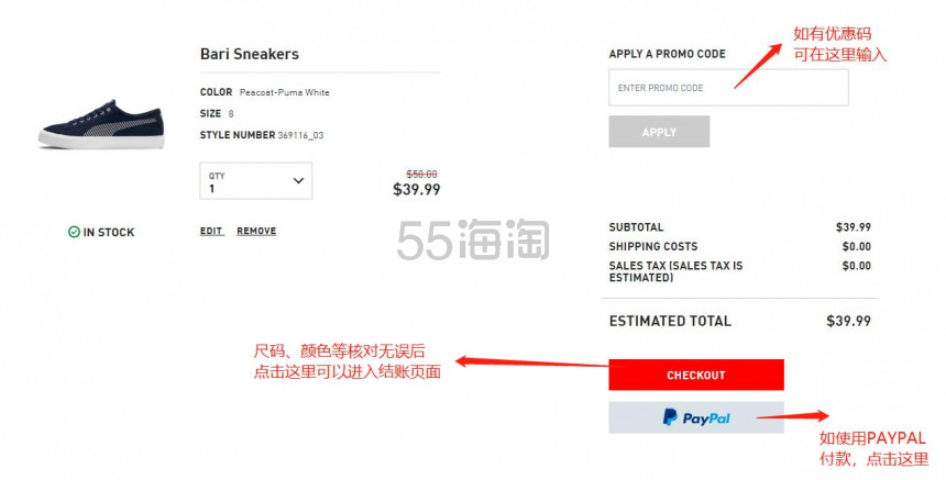 【5姐小课堂】2020年 Puma US 美国官网全新注册、下单教程