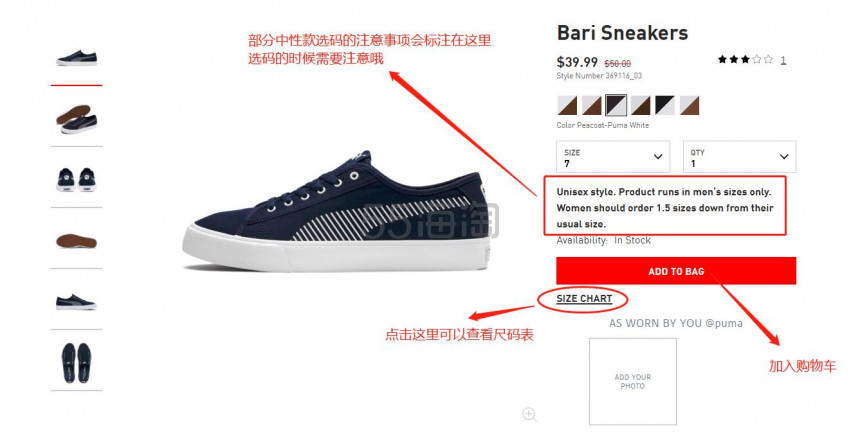 【5姐小课堂】2020年 Puma US 美国官网全新注册、下单教程