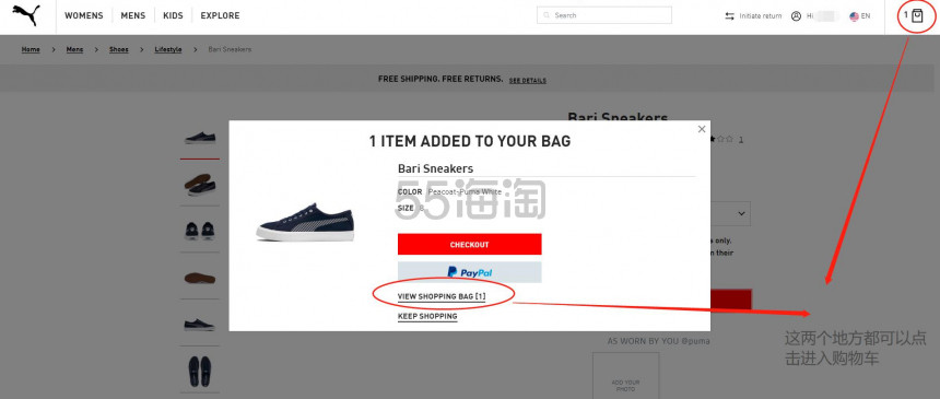 【5姐小课堂】2020年 Puma US 美国官网全新注册、下单教程