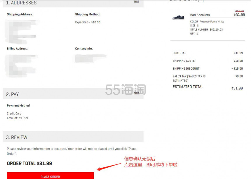 【5姐小课堂】2020年 Puma US 美国官网全新注册、下单教程