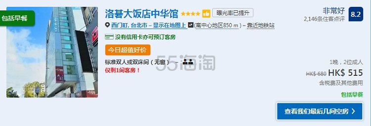 5姐带你人均6000元舒适中国台湾9天游！