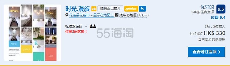 5姐带你人均6000元舒适中国台湾9天游！