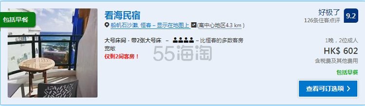 5姐带你人均6000元舒适中国台湾9天游！