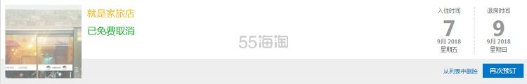 5姐带你人均6000元舒适中国台湾9天游！