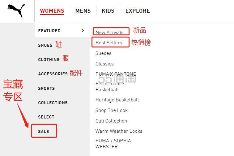 【5姐小课堂】2020年 Puma US 美国官网全新注册、下单教程