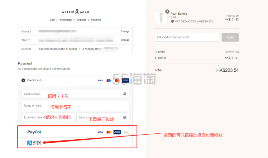 英国平价本土品牌 Astrid & Miyu