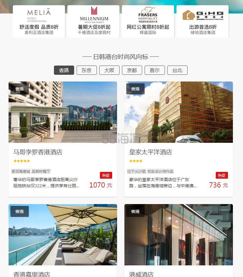 暑期特惠!Booking.com 缤客:精选 中国香港、东京、大阪、京都、首尔、台北、新加坡、曼谷等地酒店民宿