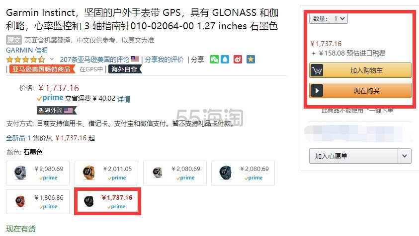 【中亚Prime会员】Garmin 佳明 Instinct GPS户外腕表