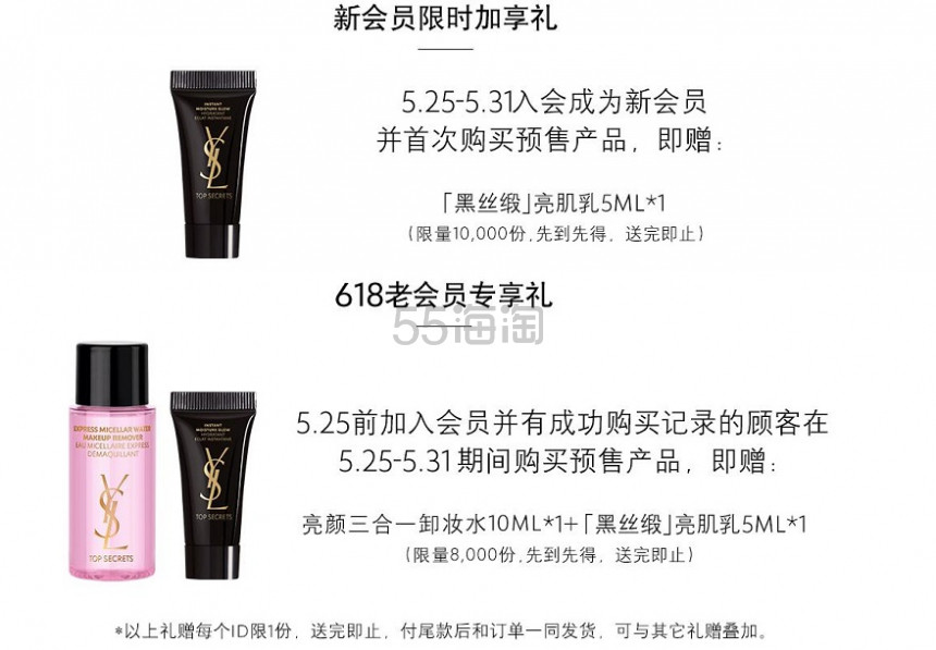 【618预售+返利*高14.4%】YSL圣罗兰美妆官方旗舰店：购*产品 包括方管、圆管、小金条等