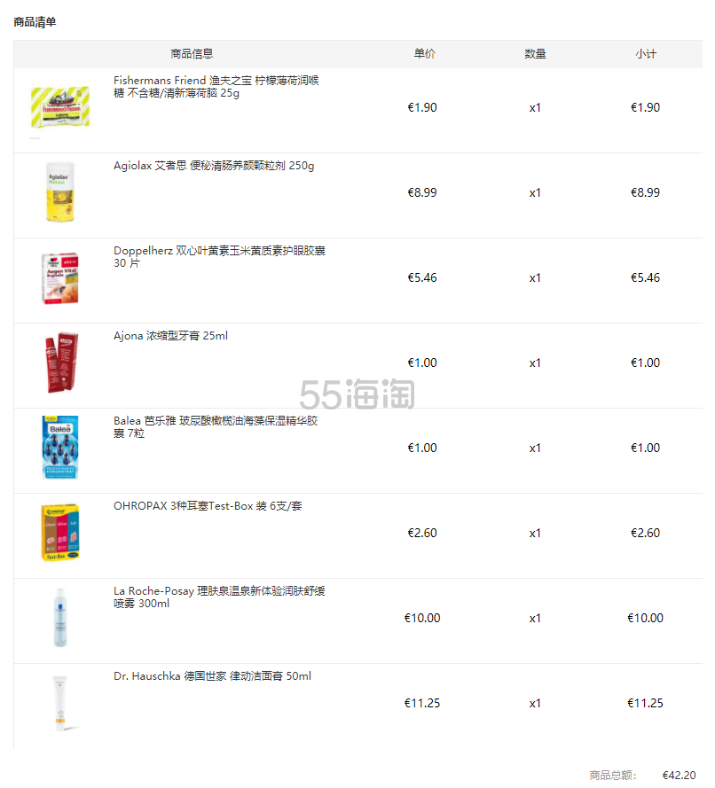 都9102年了，直邮*的德国BA