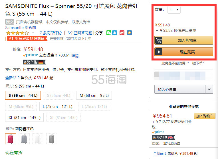 【中亚Prime会员】Samsonite 新秀丽 Flux 20寸万向轮行李箱拉杆箱登机箱