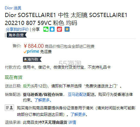 史低价！Dior 迪奥 Dior SoStellaire1 女士太阳眼镜 粉色