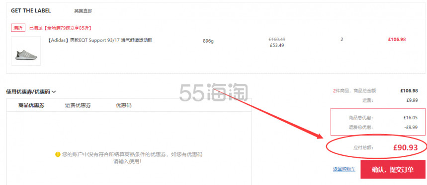 【额外8.5折】Adidas 阿迪达斯男款 EQT Support 93/17 透气舒适运动鞋