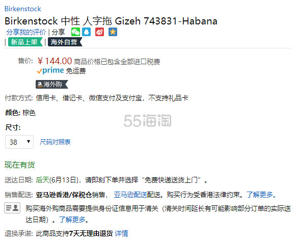 Birkenstock 勃肯 Gizeh EVA 夹脚人字拖拖鞋