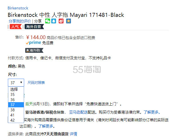Birkenstock 勃肯mayari 夹脚人字拖拖鞋 55海淘 Birkenstock 勃肯mayari 夹脚人字拖拖鞋 55海淘