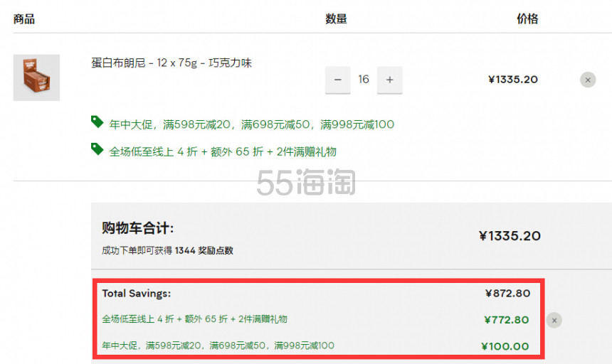年中618大促！Myprotein CN：全场营养补剂、运动服饰等低至4折+额外6.5折