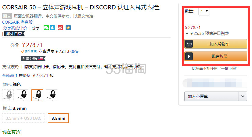史低价 中亚prime会员 Corsair 海盗船hs50 电竞立体声游戏耳机到手价304元