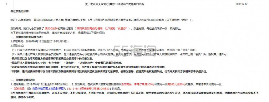 天猫精选：优衣库官方旗舰店618年中大促已开启