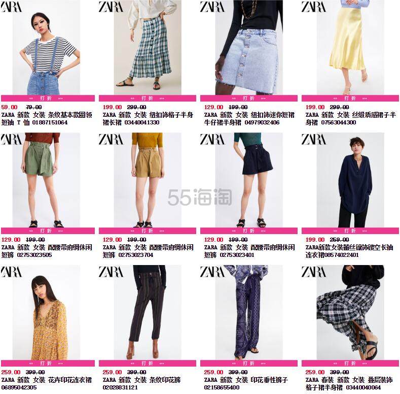 天猫精选：ZARA官方旗舰店19春夏折扣季已开启