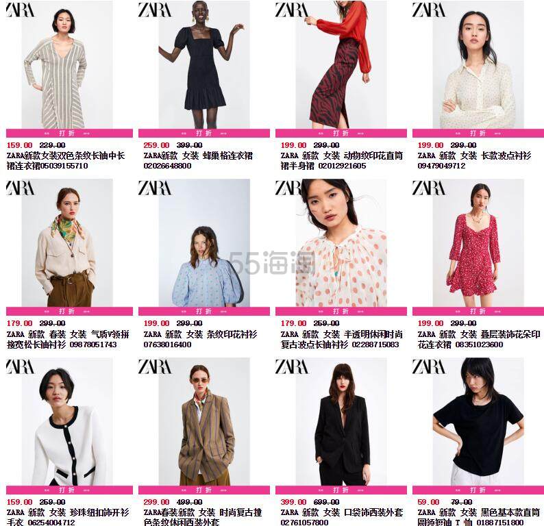 天猫精选：ZARA官方旗舰店19春夏折扣季已开启