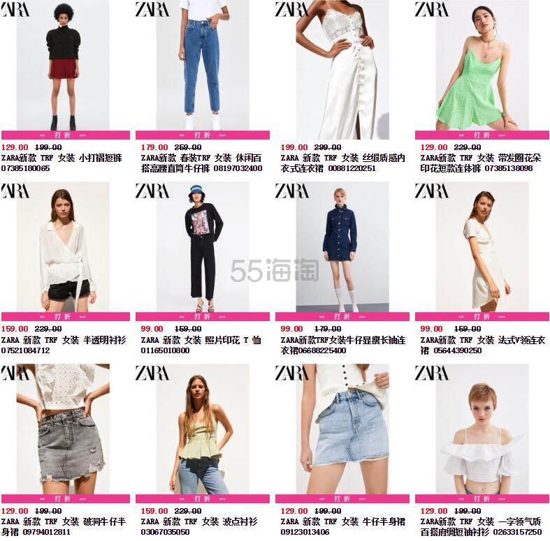 天猫精选：ZARA官方旗舰店19春夏折扣季已开启