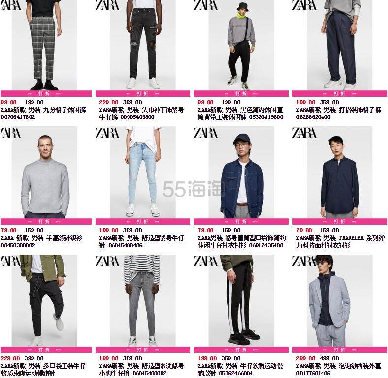 天猫精选：ZARA官方旗舰店19春夏折扣季已开启