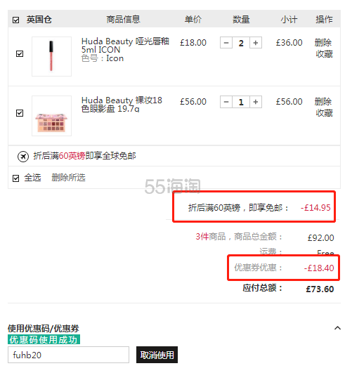 Feelunique中文官网：HUDA BEAUTY 九色眼影盘，NUDE 裸色眼影盘等等