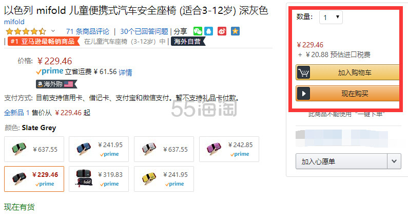 出行好助手！【中亚Prime会员】Mifold Grab-and-Go 儿童*型便携*座椅