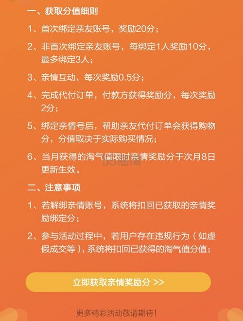 每一次大促落下帷幕，不要忘记冲刺1000淘气值哦