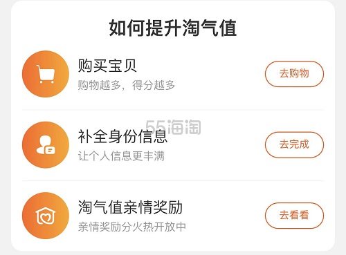 每一次大促落下帷幕，不要忘记冲刺1000淘气值哦