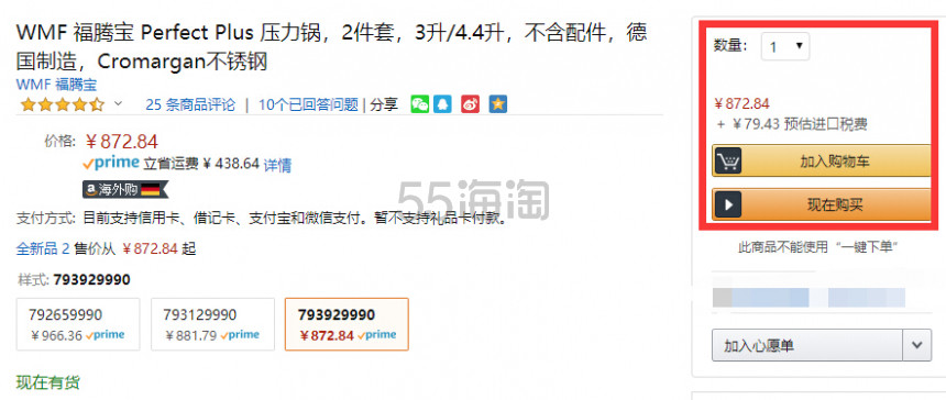 炒鸡划算！【中亚Prime会员】WMF 福腾宝 Perfect Plus 不锈钢压力锅两件套 3L+4.4L