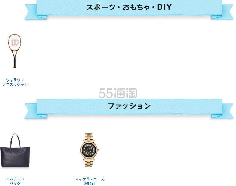 【活动开启】5姐带你全解日本亚马逊 Prime Day 会员日