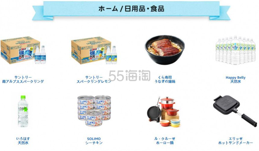 【活动开启】5姐带你全解日本亚马逊 Prime Day 会员日