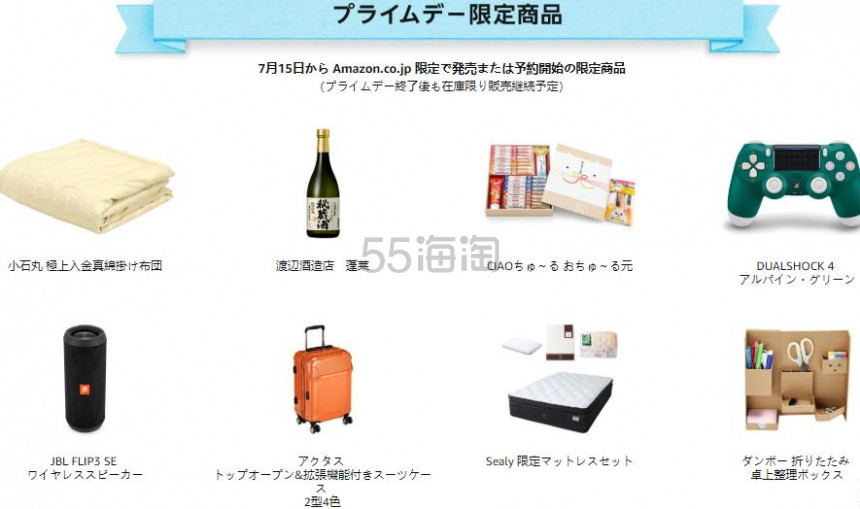 【活动开启】5姐带你全解日本亚马逊 Prime Day 会员日
