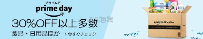 【活动开启】5姐带你全解日本亚马逊 Prime Day 会员日