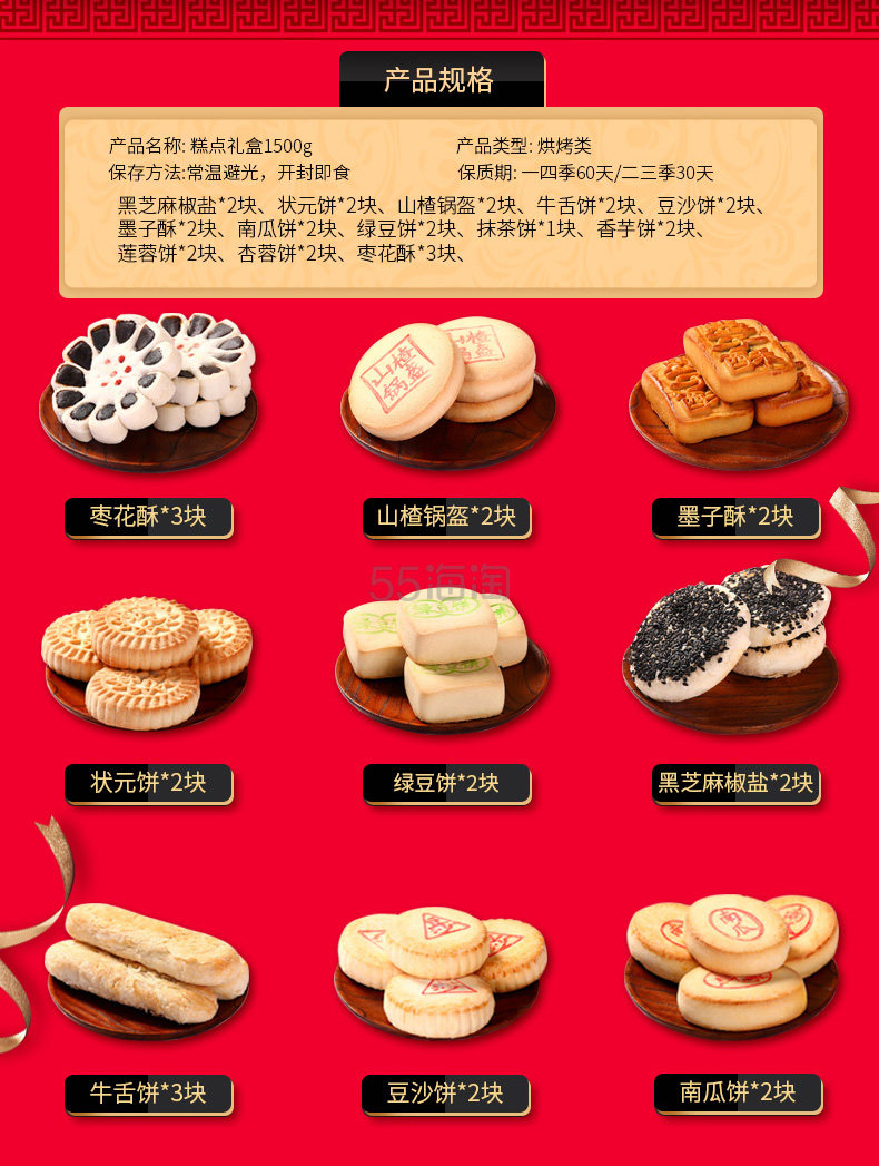 【返利3.6%】稻香村 传统糕点礼盒 1500g