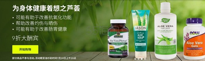【上新】iHerb：精选15大专场优惠