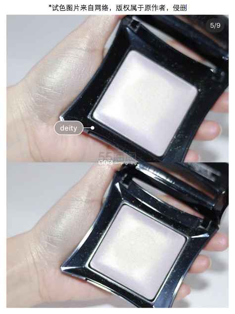 7折！Illamasqua 高光盘 色号Deity