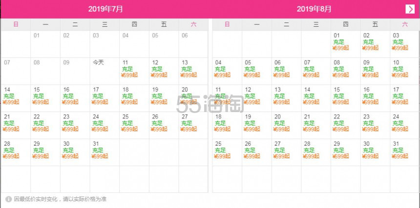 东方盐湖城山居客栈（含双早）＋东方盐湖城·道天下门票2张＋道家*餐2份