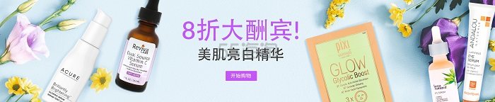 【本周上新】iHerb：精选 Palmers、*精华等17场优惠